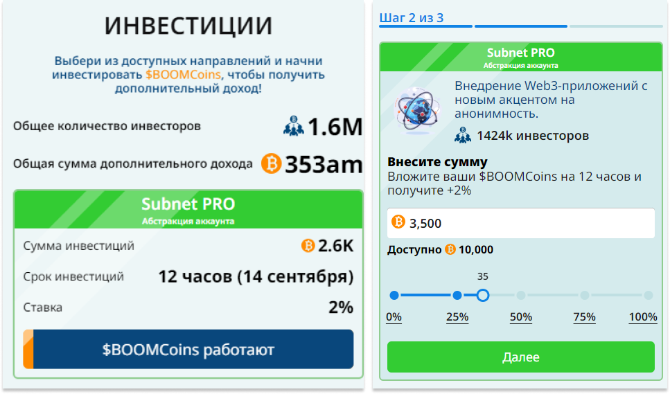 boomcoins