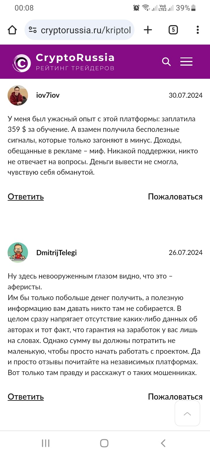 boshnikov com отзывы