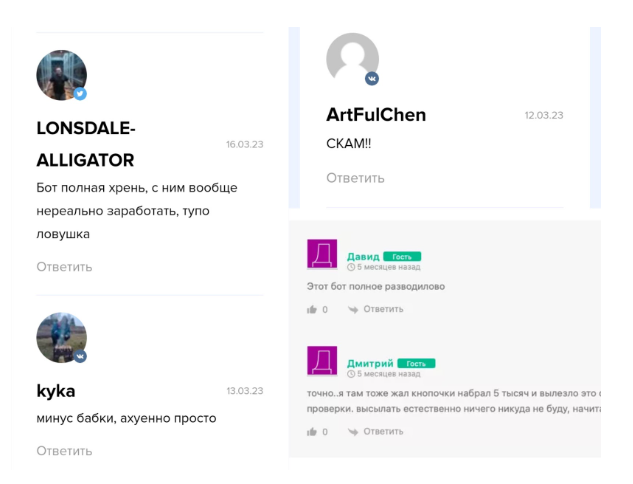 бот Спонсор в Телеграмме отзывы
