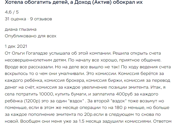 бпиф доходъ