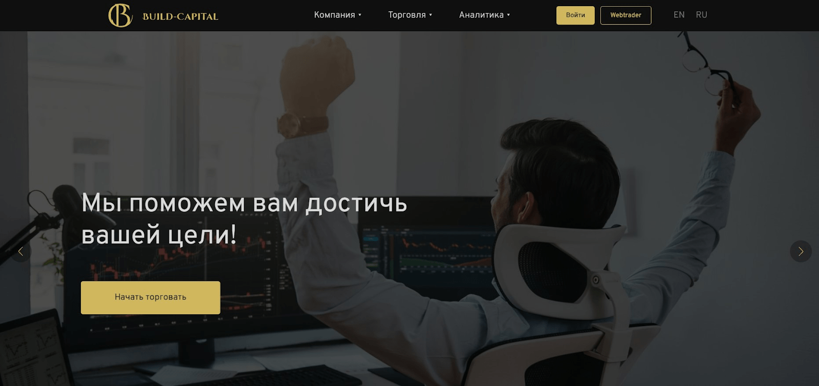 build capital build capital