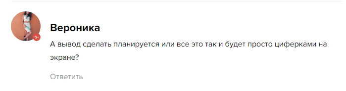 Bull app bot