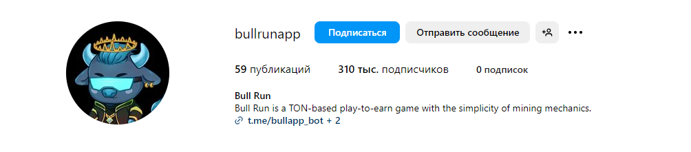 Bull Run приложение