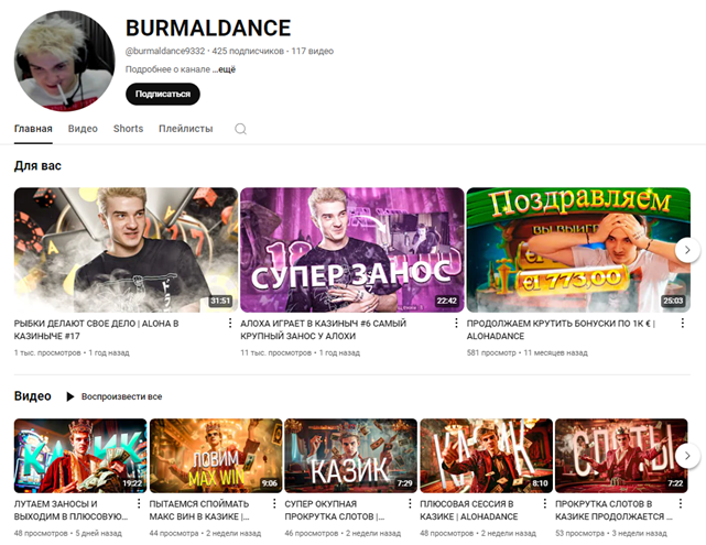 BURMALDANCE