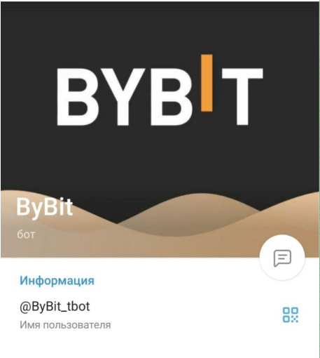ByBit tbot отзывы