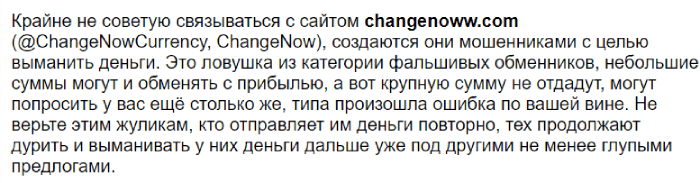 changenow