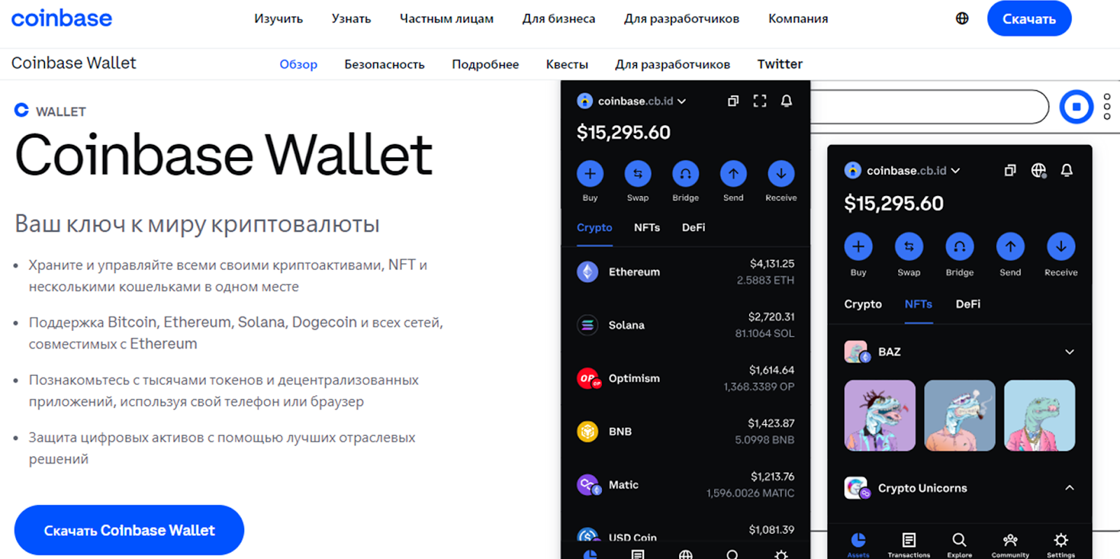 coinbase wallet отзывы