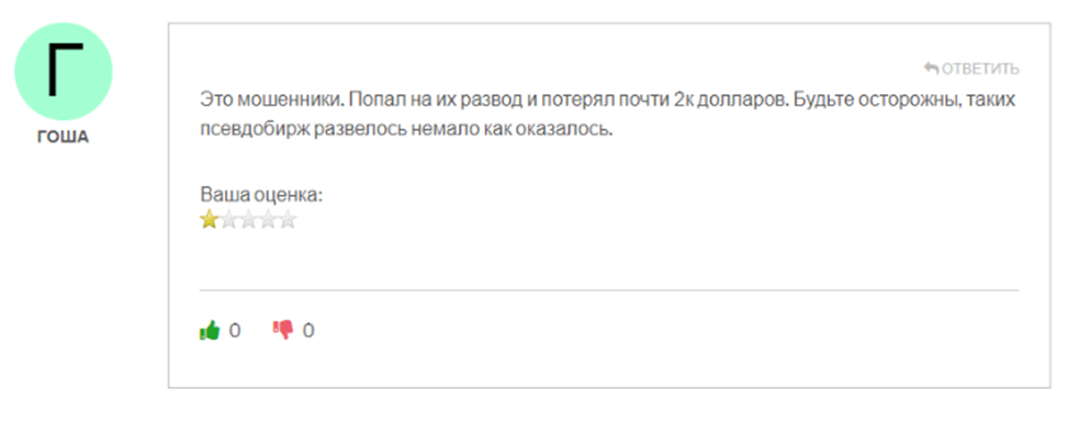 coinunited io отзывы