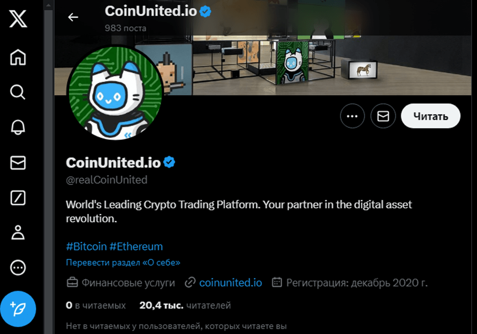 coinunited io отзывы