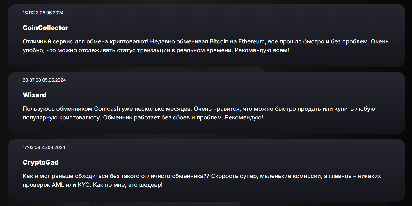 comcash отзывы
