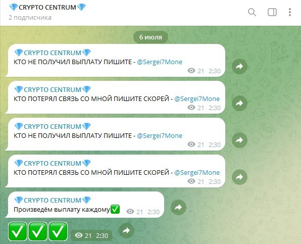 crypto centrum отзывы