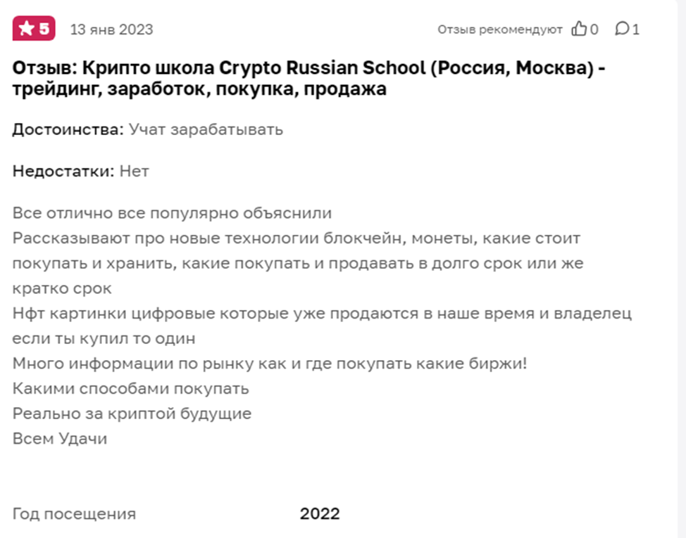 Crypto Russian School