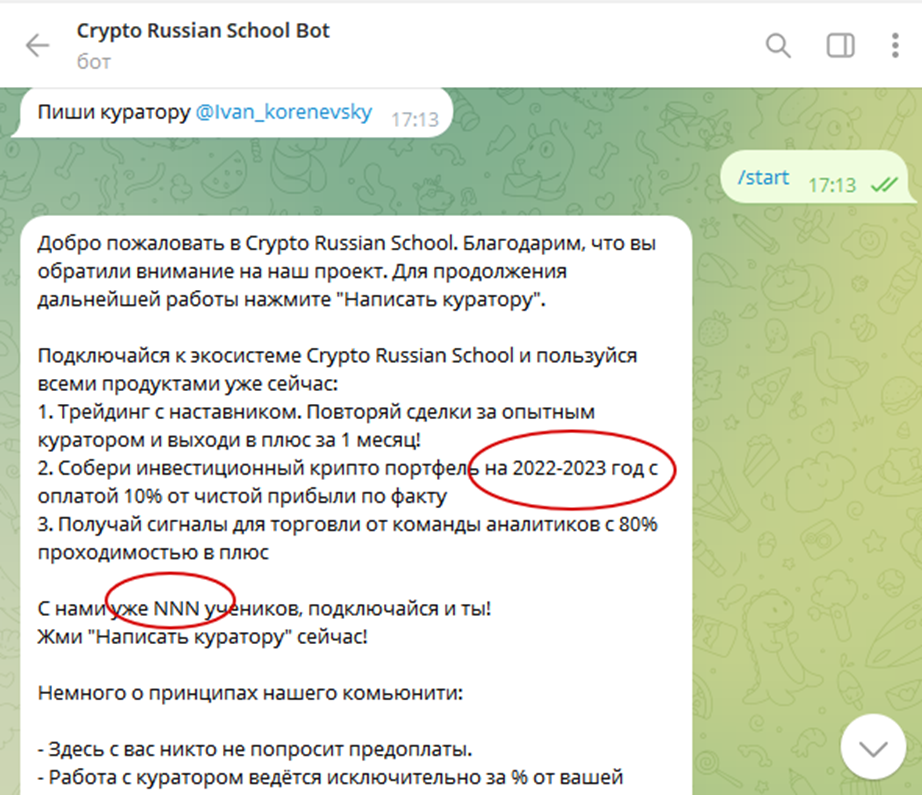 Crypto Russian School bot