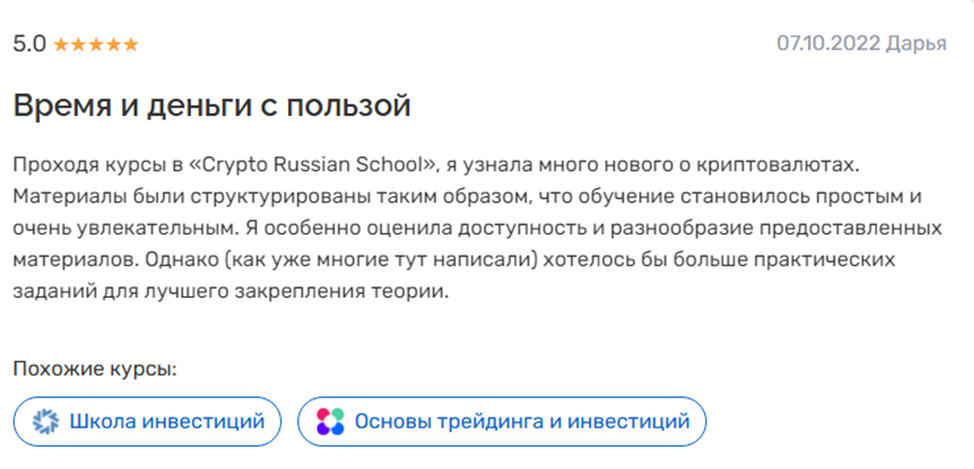 Crypto Russian School bot