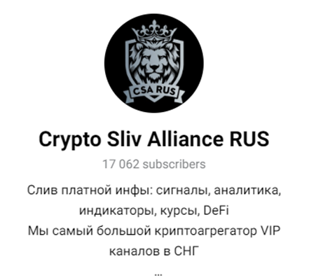 crypto sliv alliance