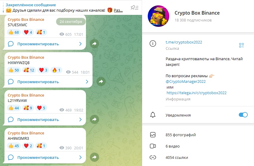 cryptobox2022