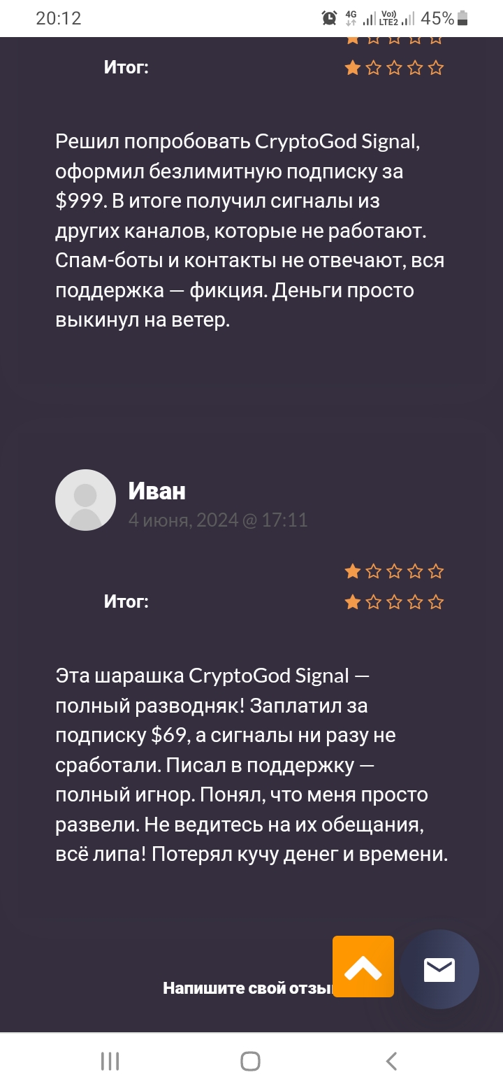 cryptogod