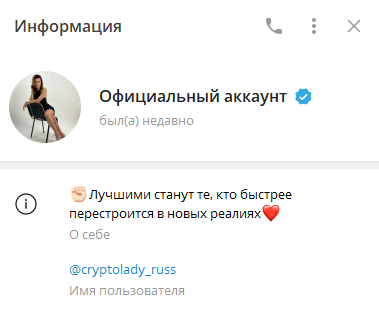 cryptolady russia отзывы