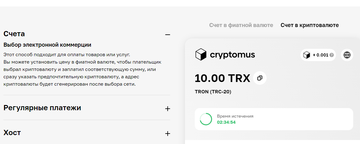 cryptomus com