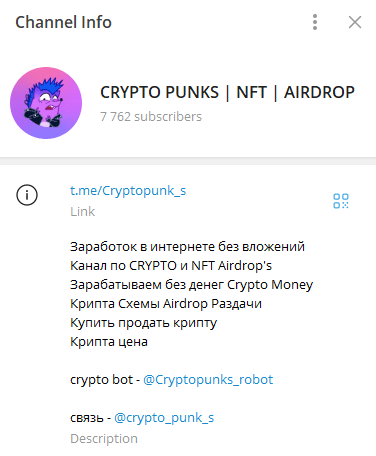 Cryptopunk s