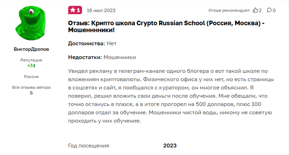 CryptoRussian School Bot