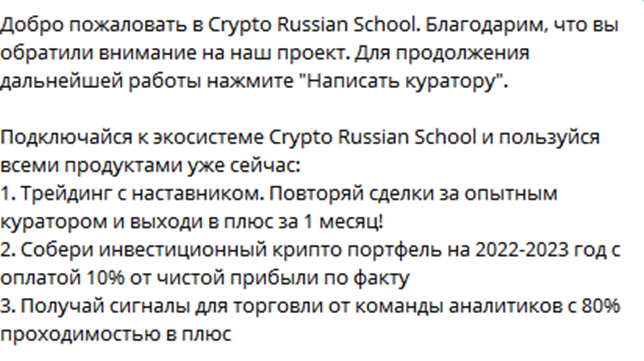 CryptoRussian School Bot