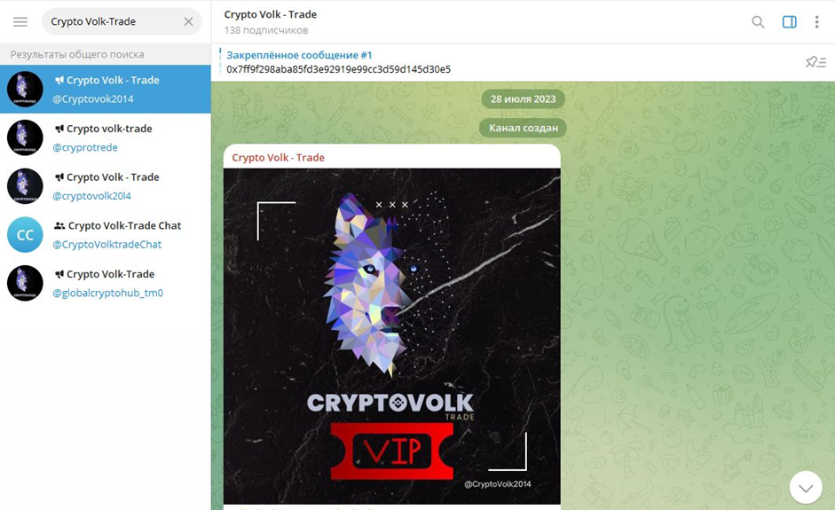 cryptovolk2014 отзывы