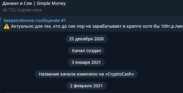 даниил и сэм