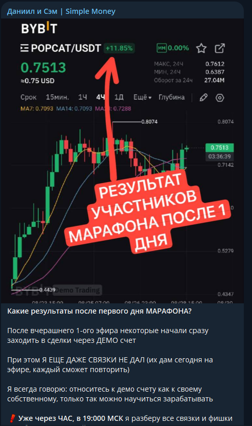 даниил simple money
