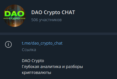 daocrypto