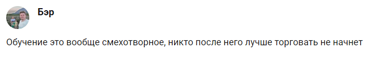 dark trader отзывы