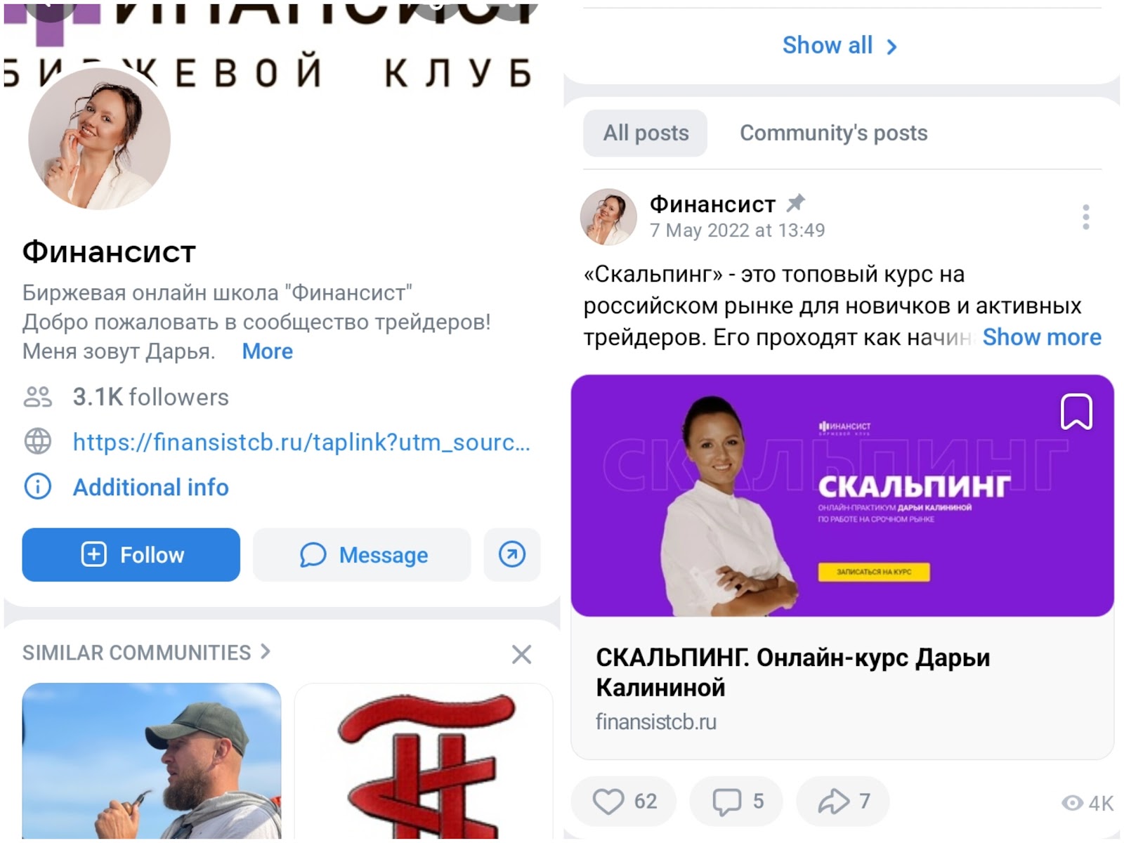 дарья калинина трейдер отзывы