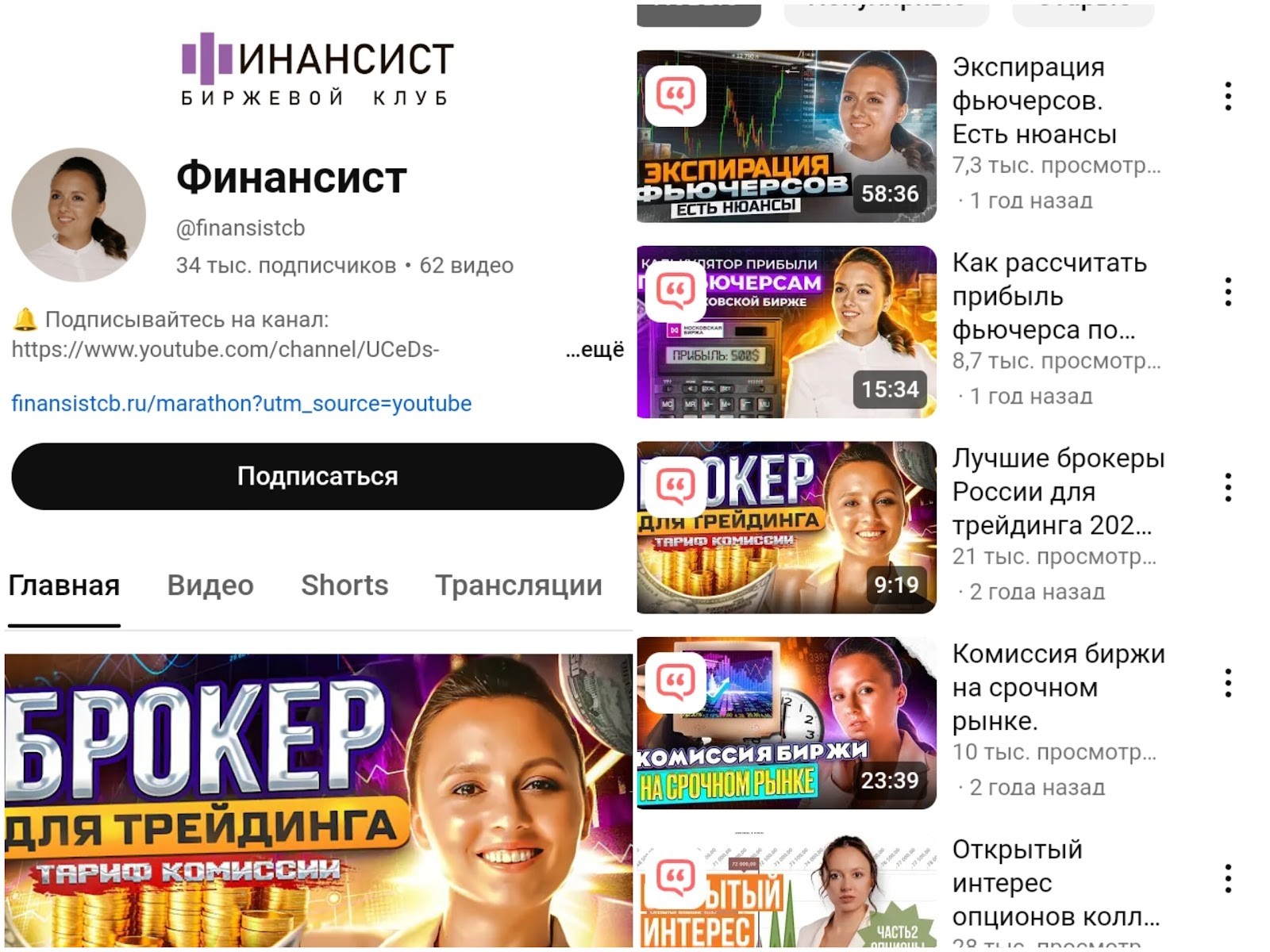 Дарья Калинина трейдер