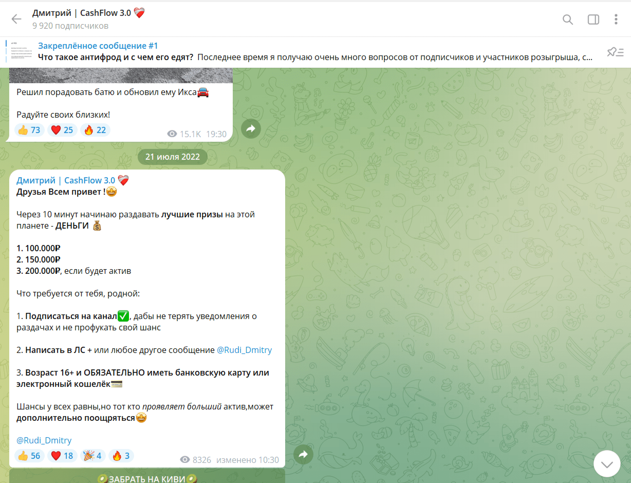 дмитрий cashflow дмитрий cashflow