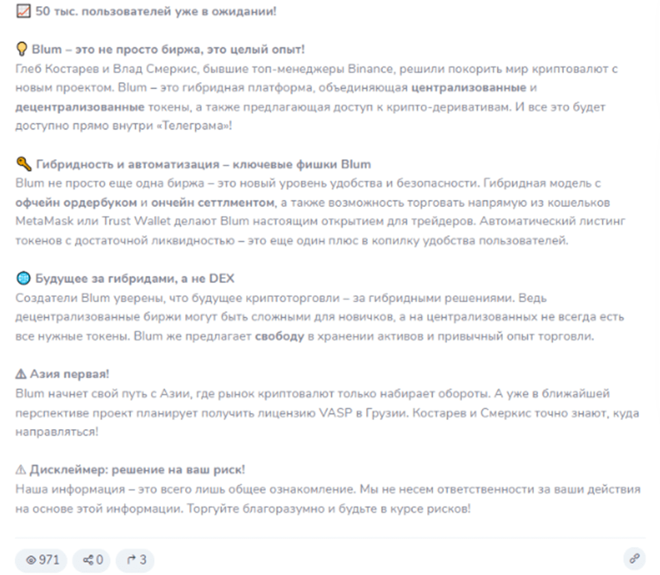дмитрий попов крипто