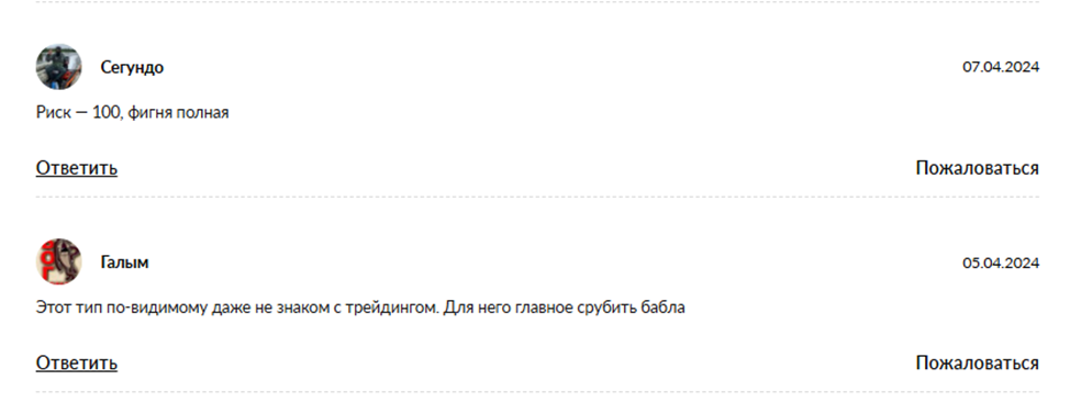 дмитрий попов криптовалюта