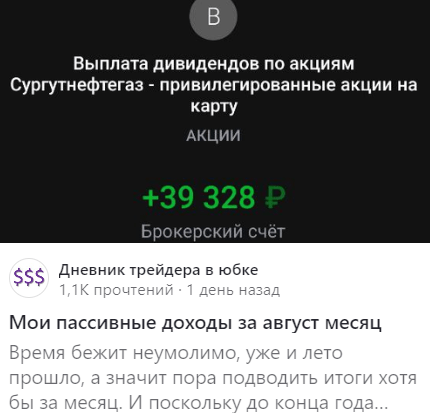 Дневник трейдера в юбке
