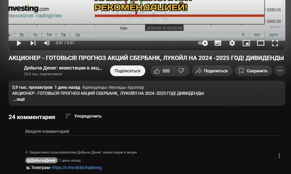 добыча денег канал