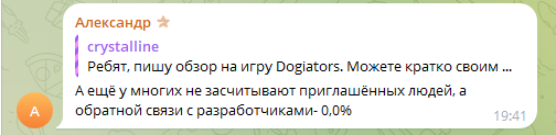 dogiator