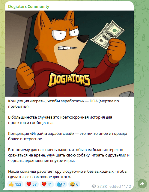 dogiators как играть