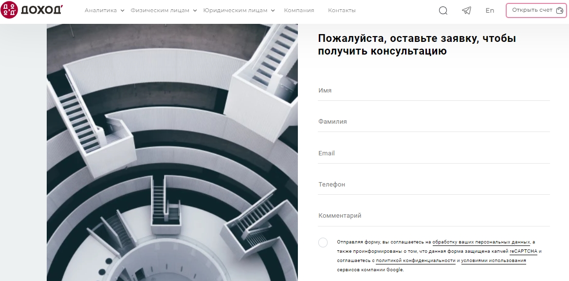 доходъ инвестиционная компания