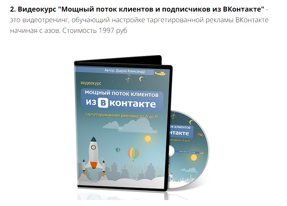 дырза александр и никита малов отзывы