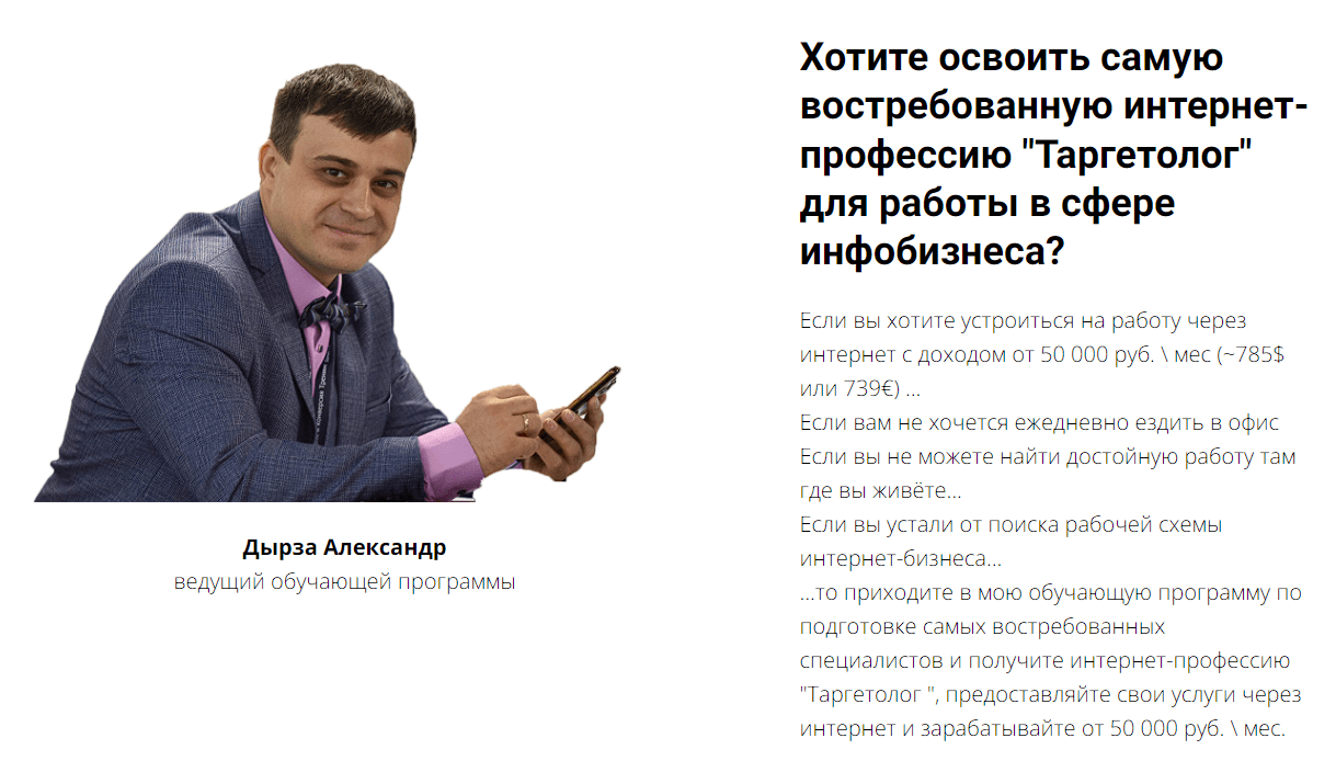 дырза александр крипта отзывы