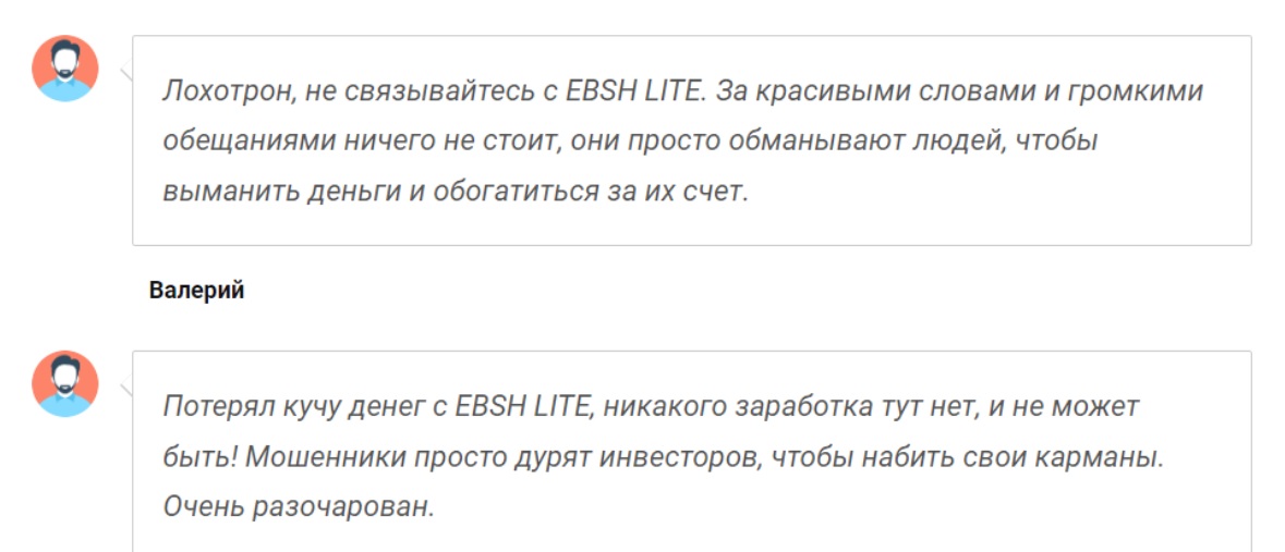 ebsh lite отзывы