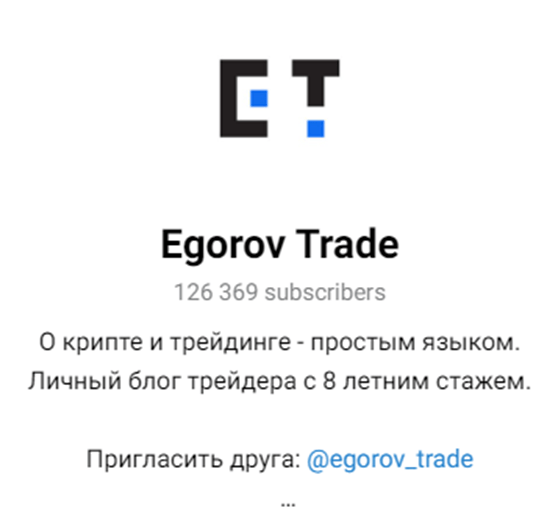 Egorov Trade