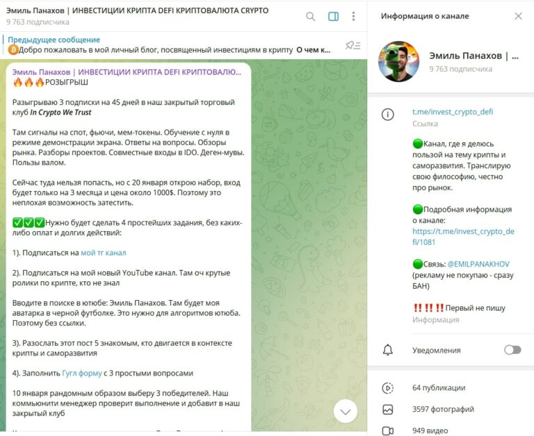 эмиль панахов тг слив