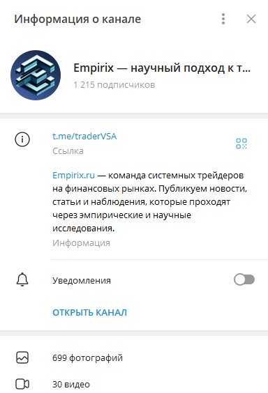 empirix ru