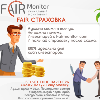 Fairmonitor