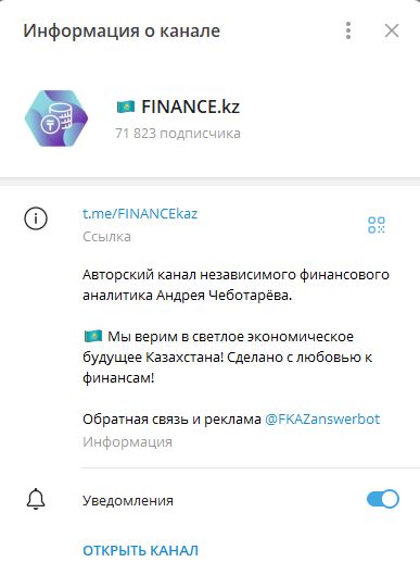 finance kz