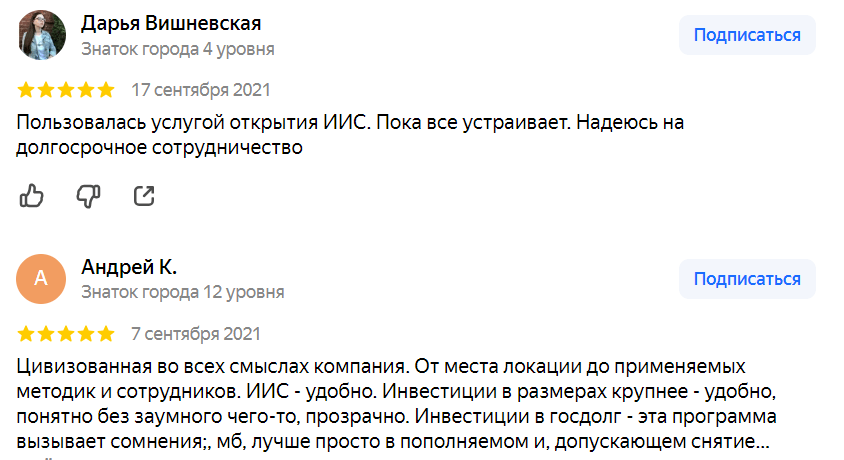 финансовый брокер август